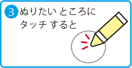 1.マウスで・・・